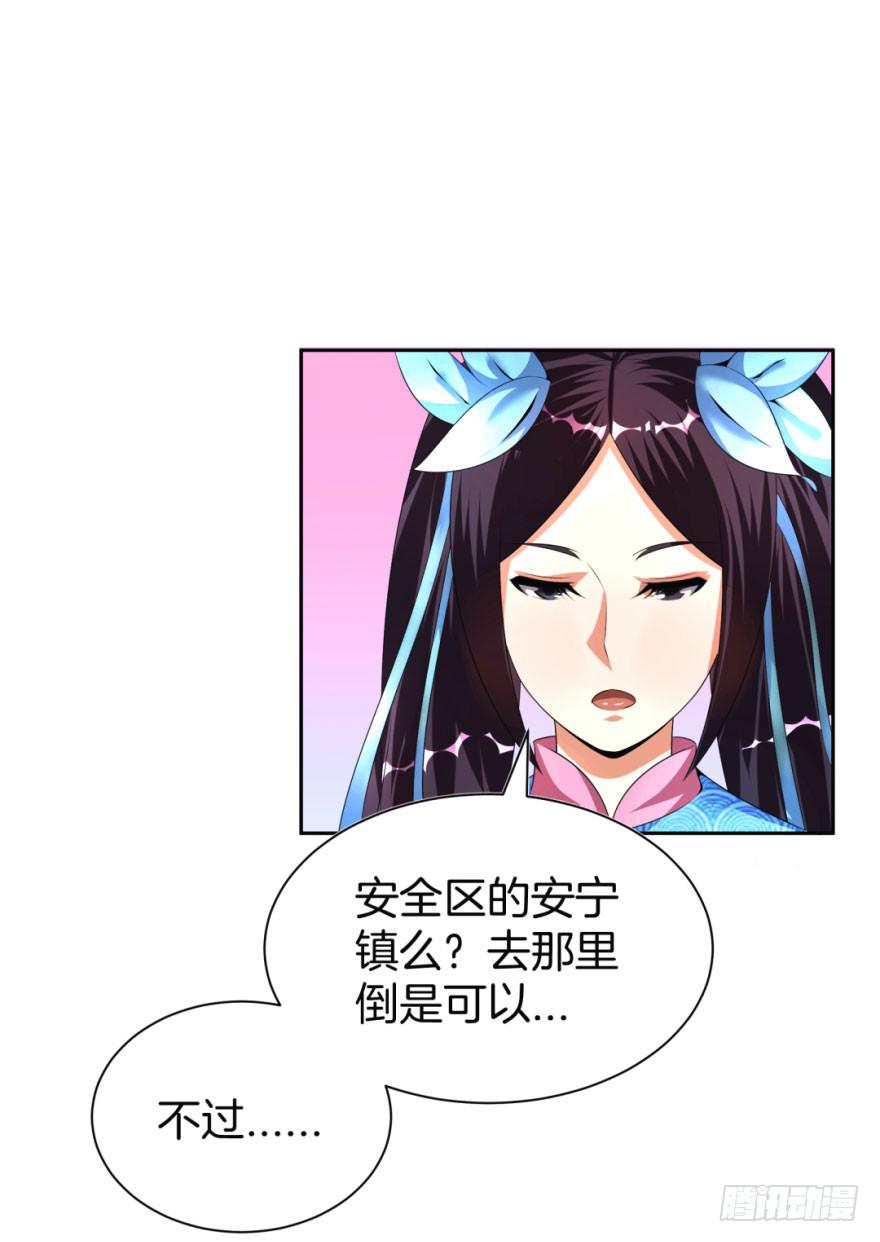 安宁镇的血案7