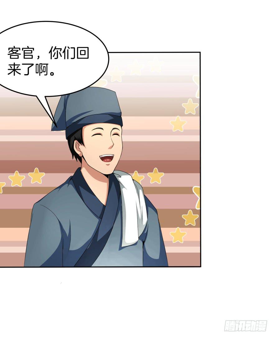 神秘人物登场3