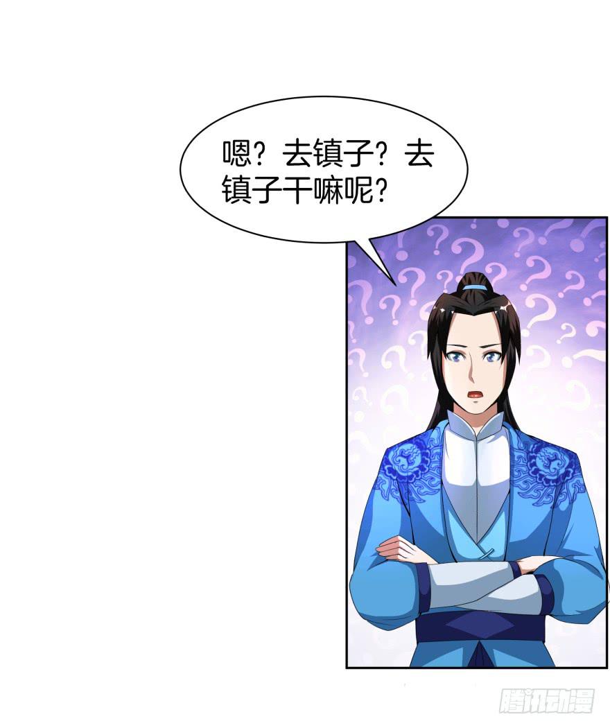 神秘人物登场32