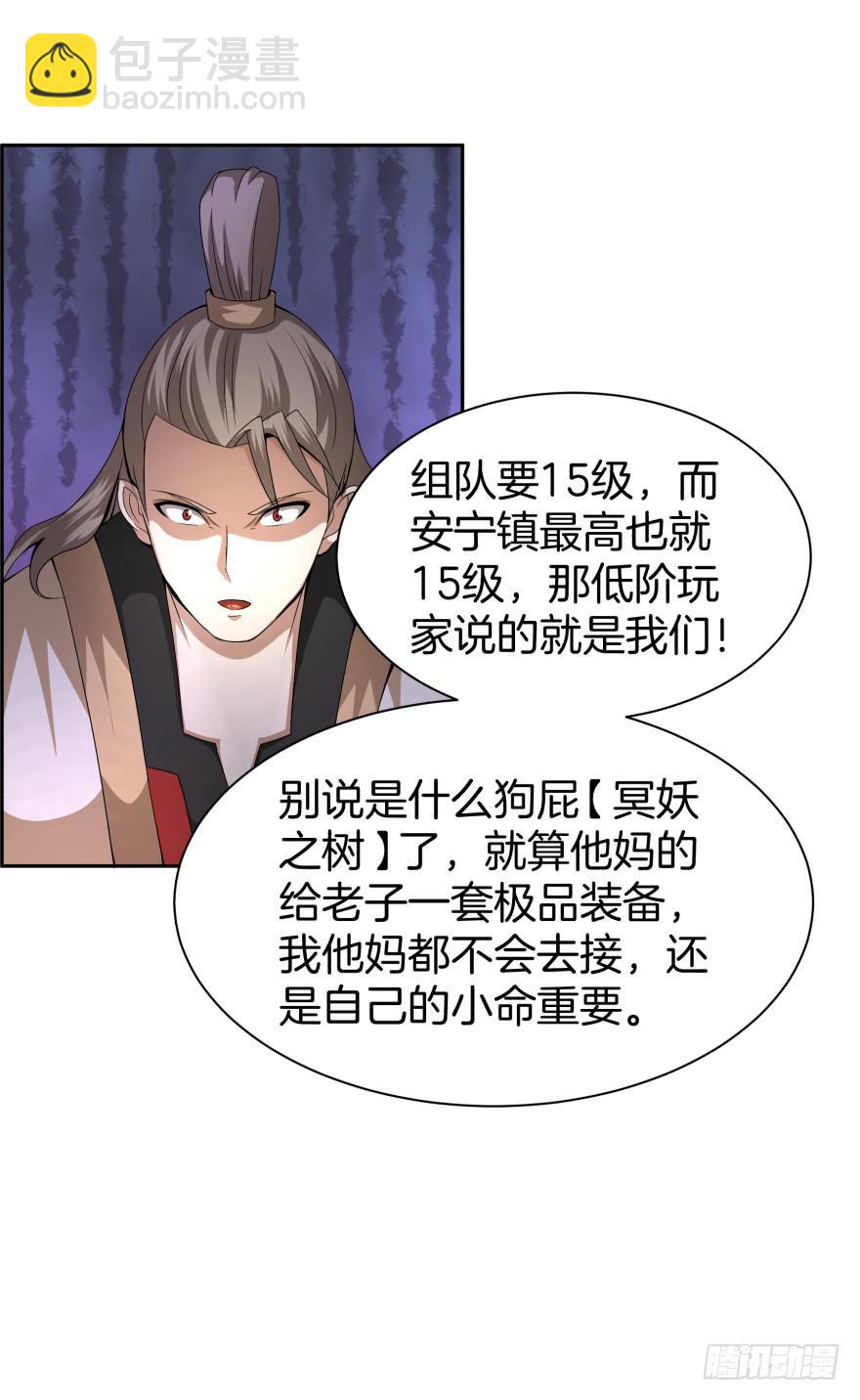 噬魂魔影任务开启29