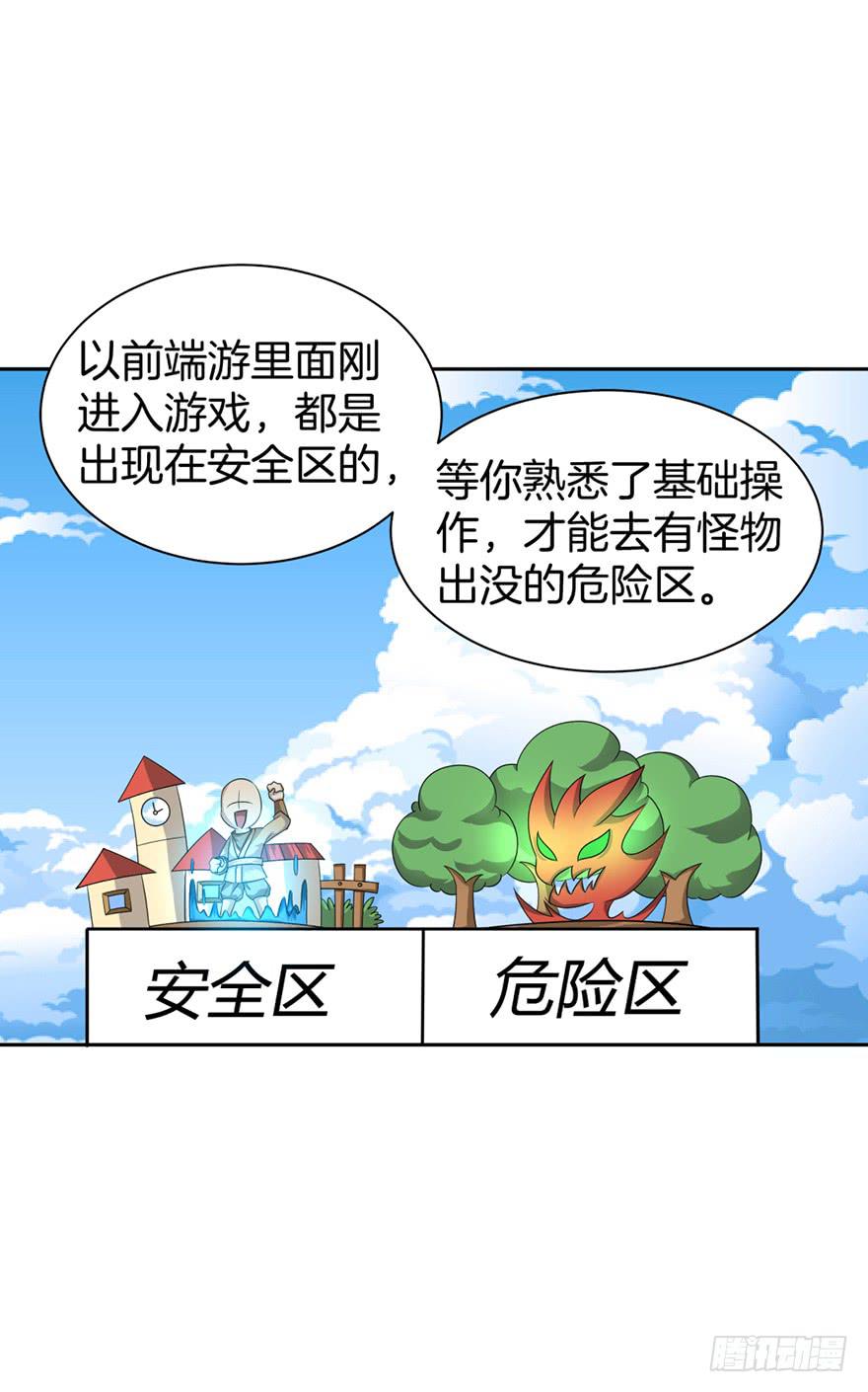 秘境的欺诈选项16