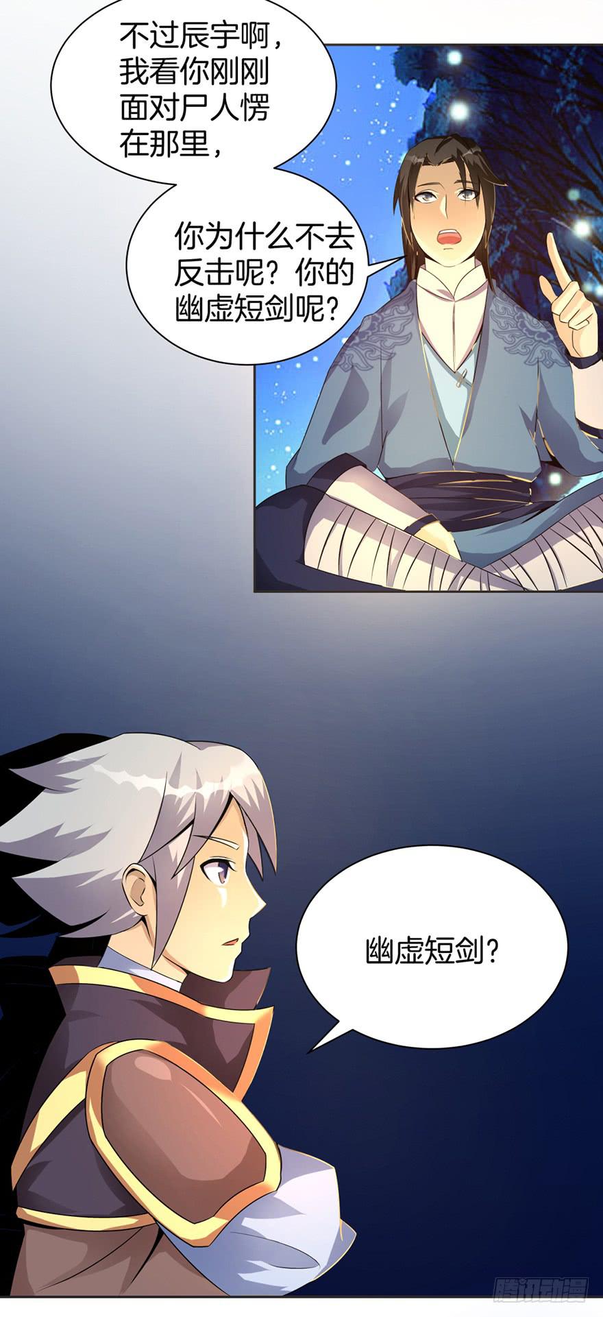 秘境的欺诈选项6