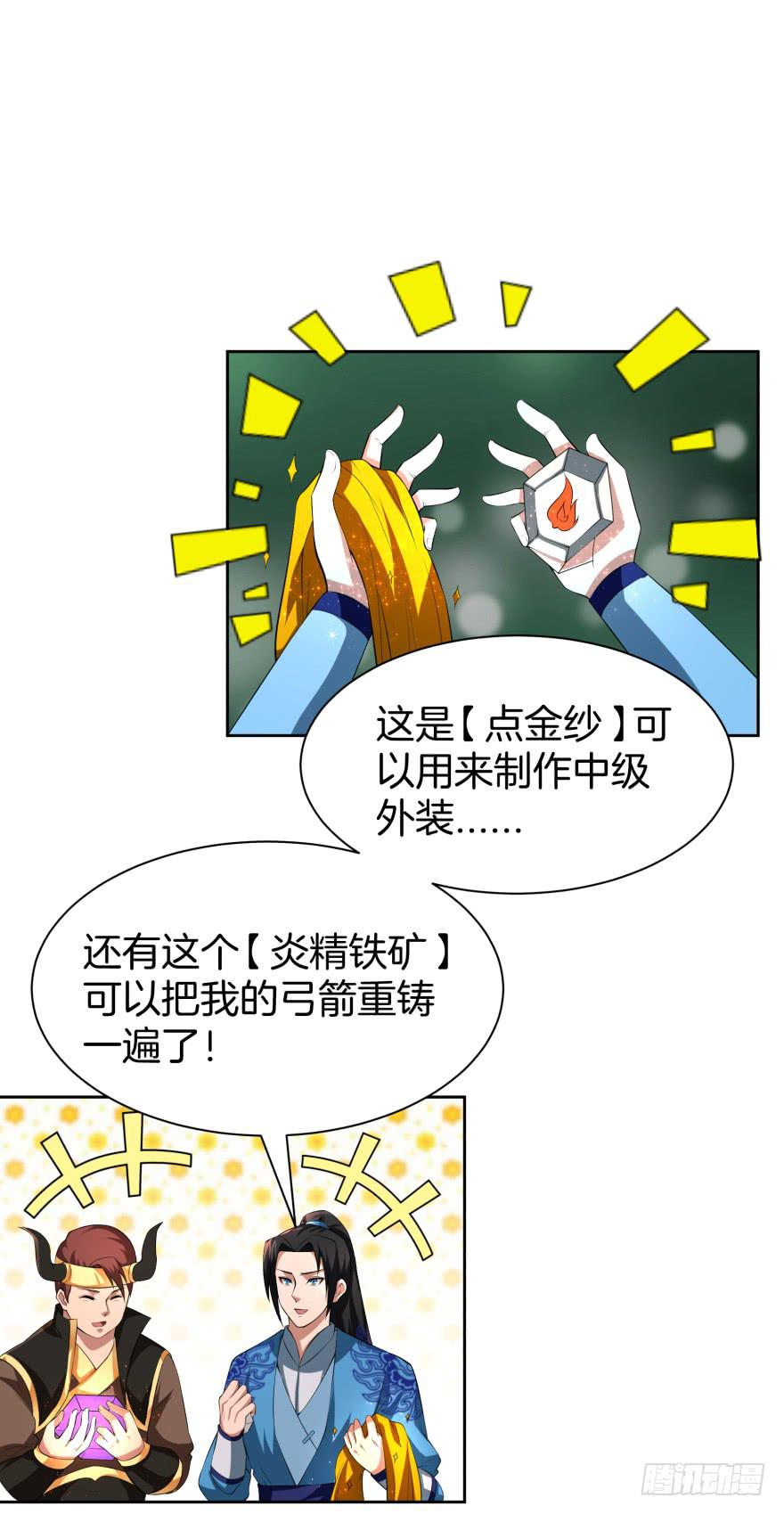 第二轮战斗37