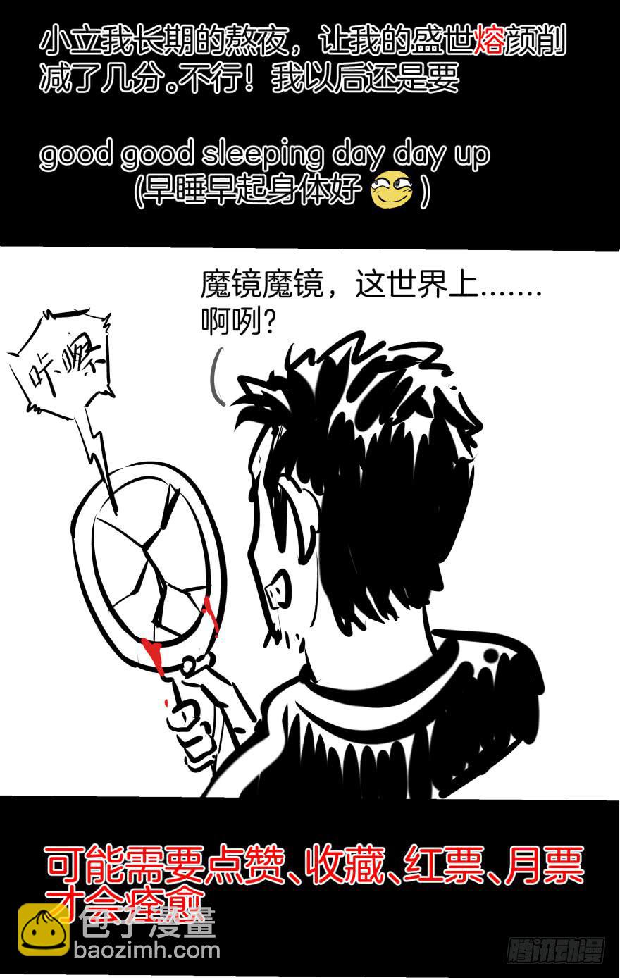 夜谈53
