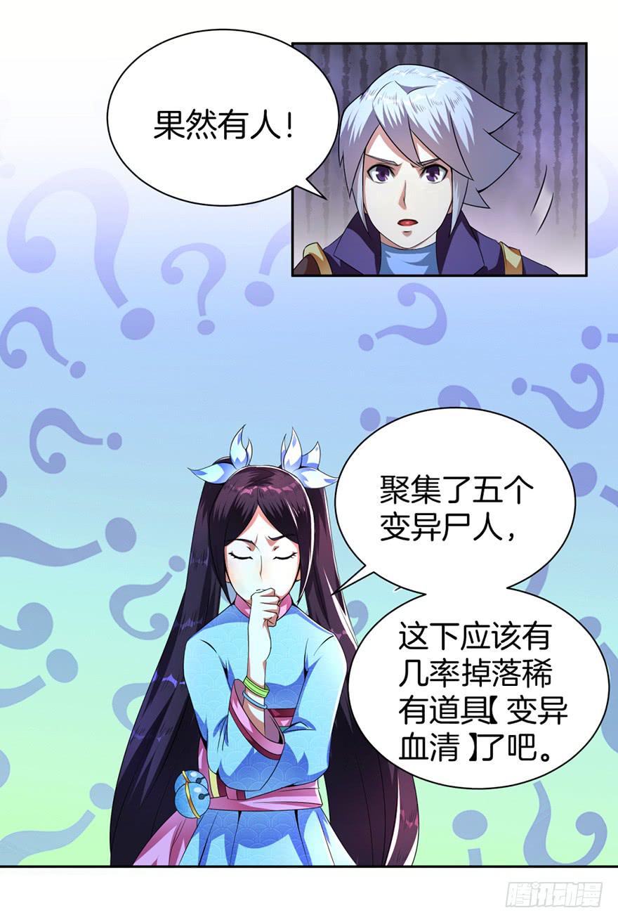神秘少女解围4