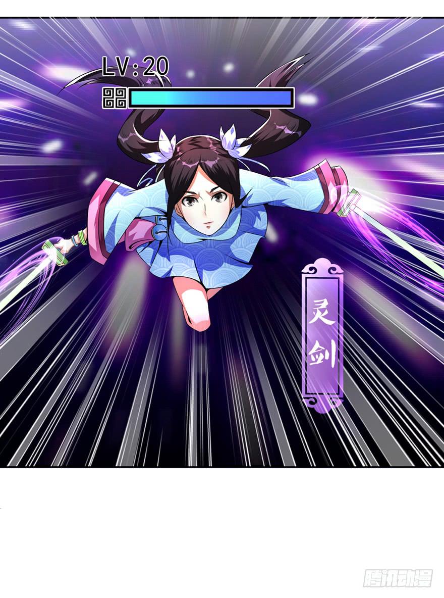 少女的毒舌属性4