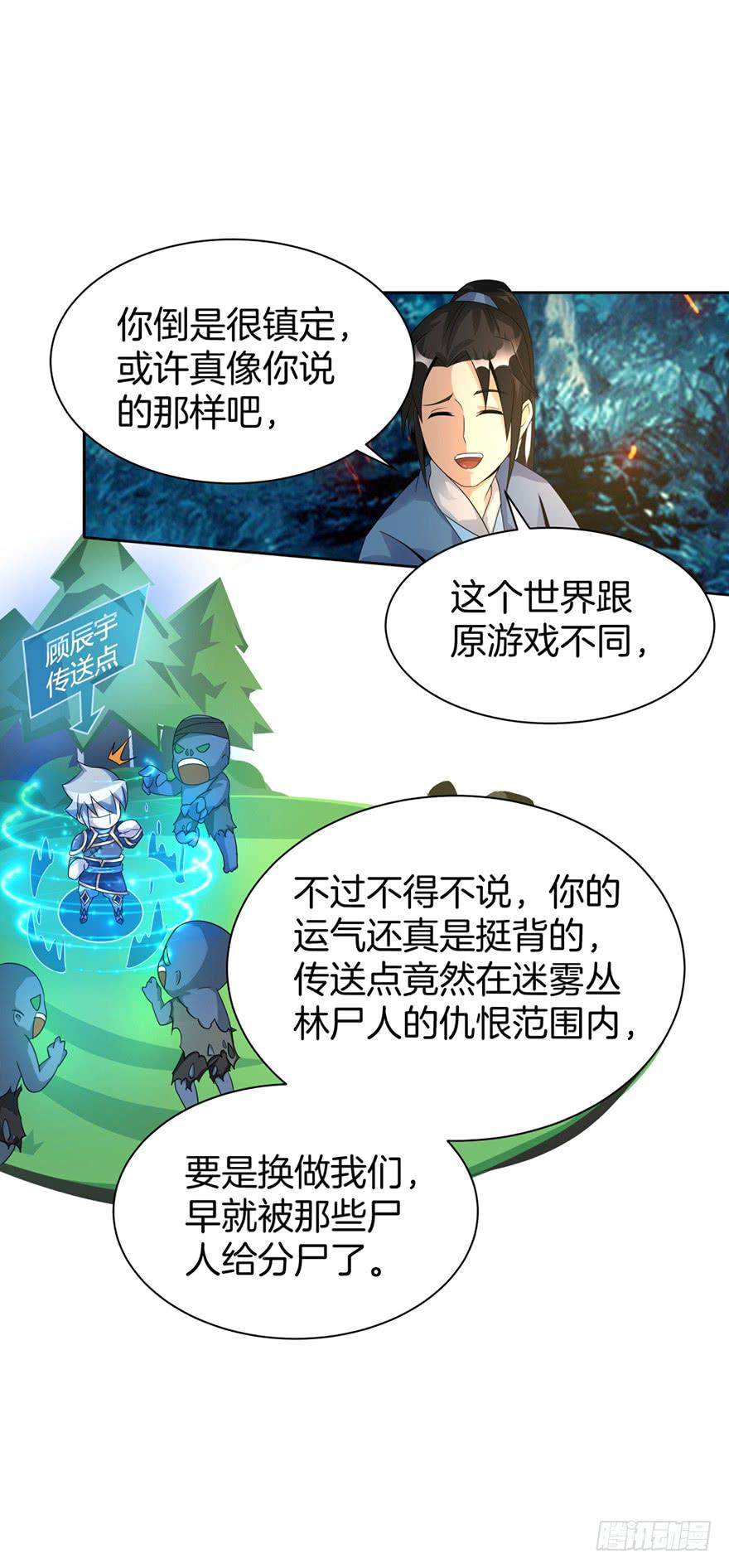 秘境的欺诈选项18