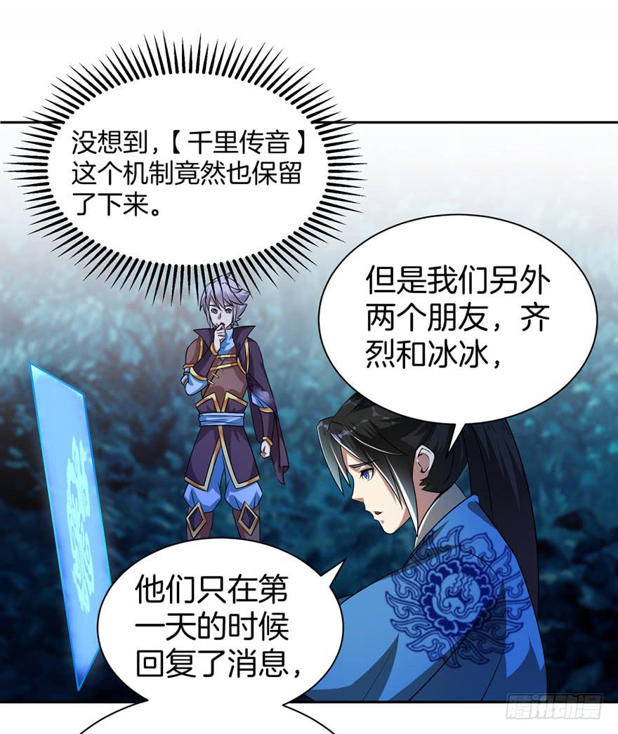 秘境的欺诈选项27
