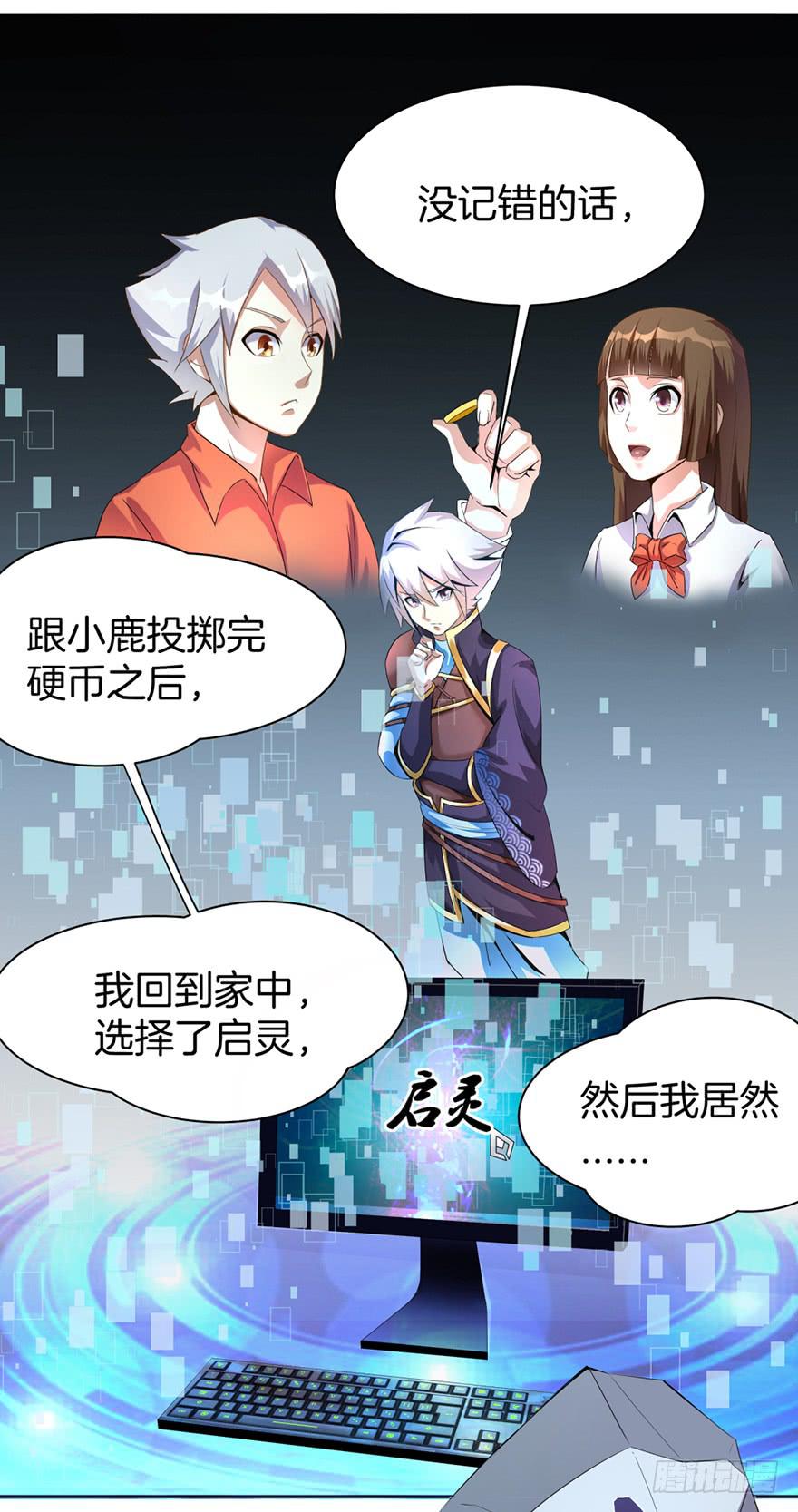 做梦还是真实？38