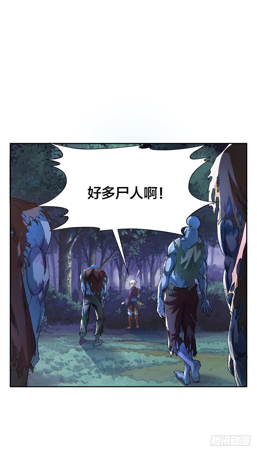 一大波尸人来袭14