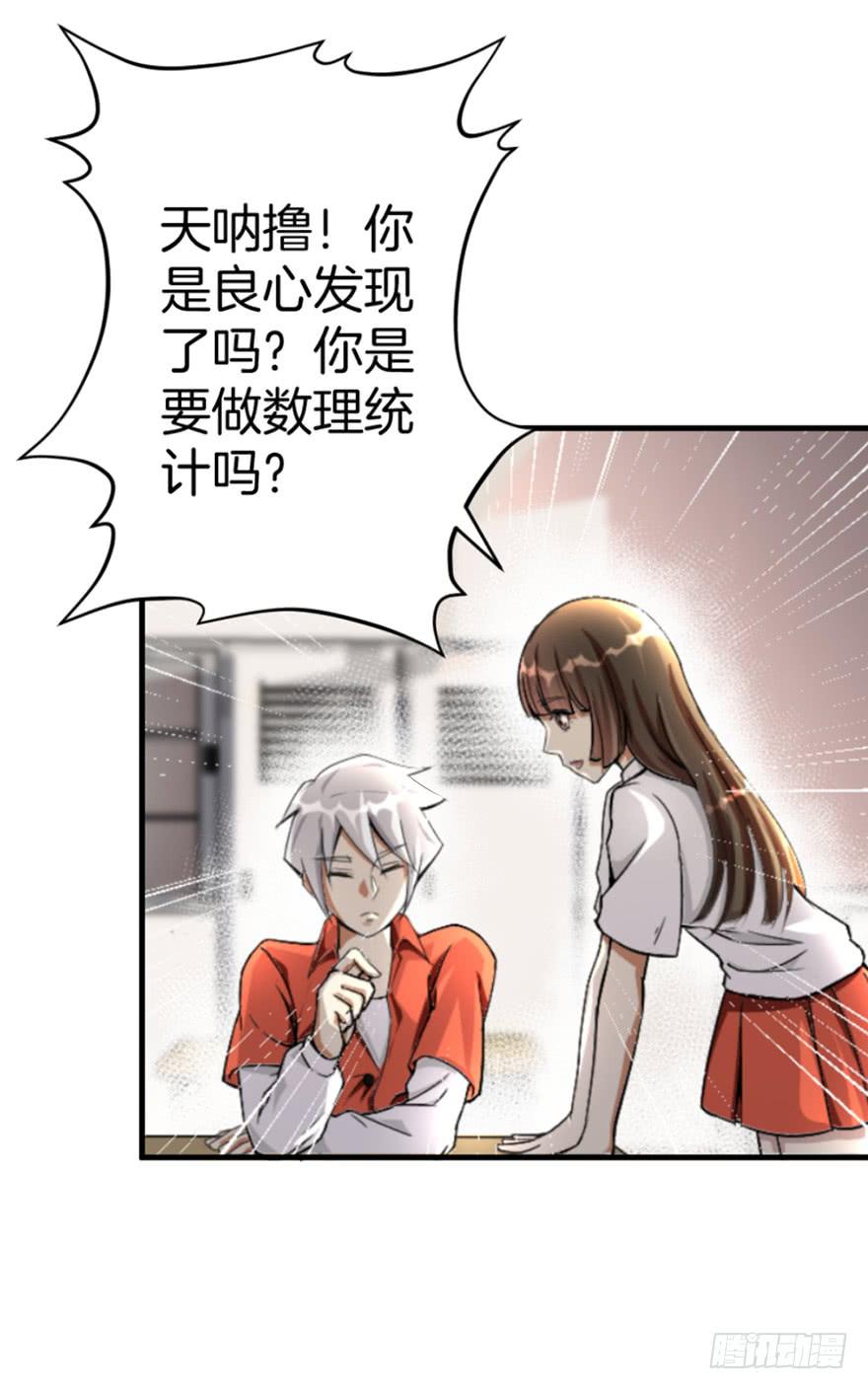 做梦还是真实？8