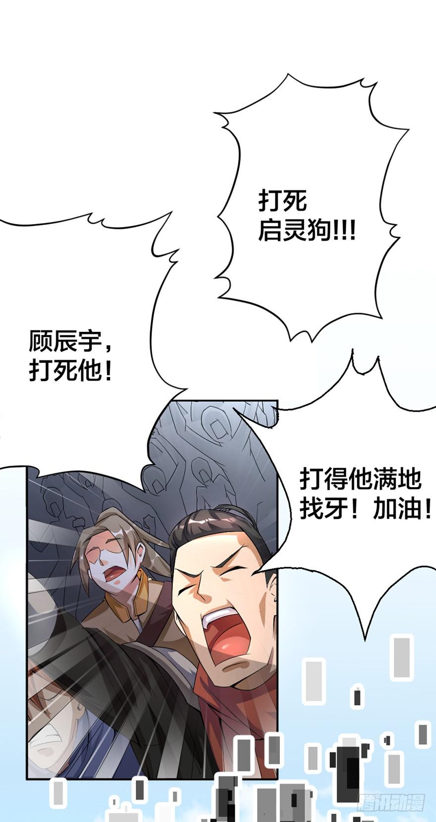 启灵之下皆蝼蚁9