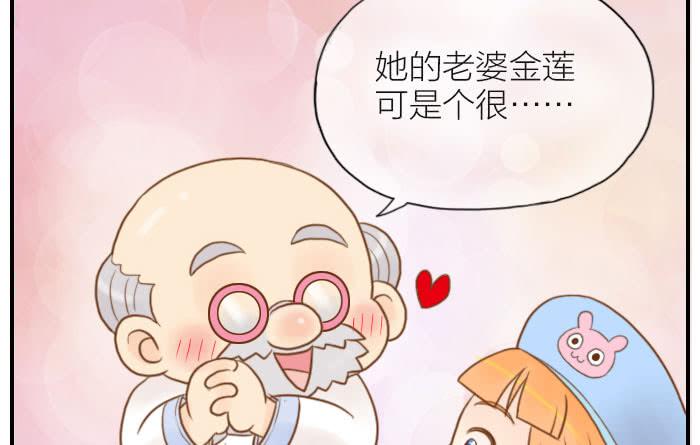 【第07话】翠花出场7