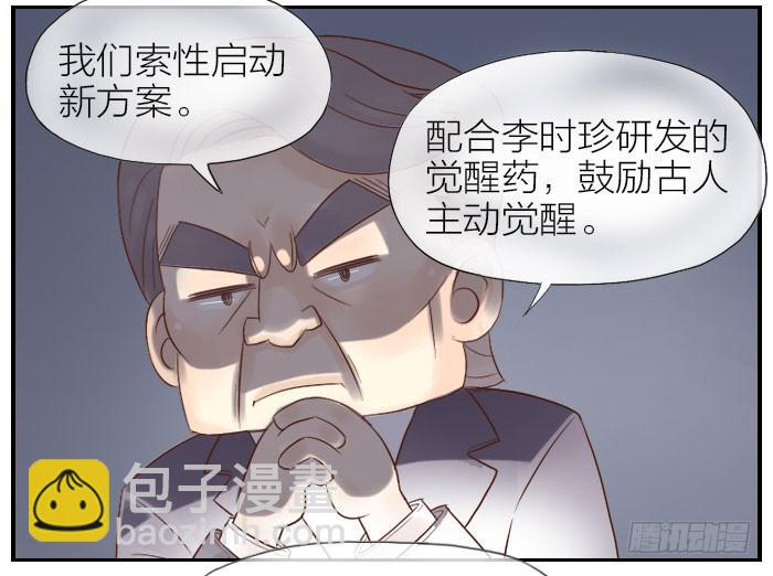 【第25话】此汉非彼汉7
