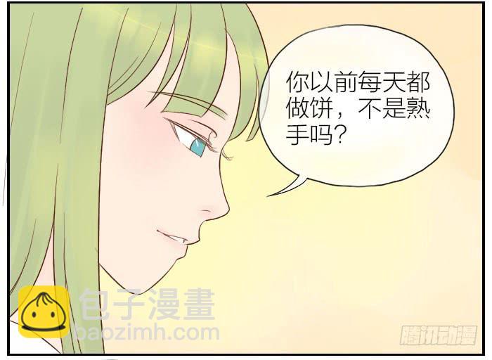 【第23话】我做你的朋友9