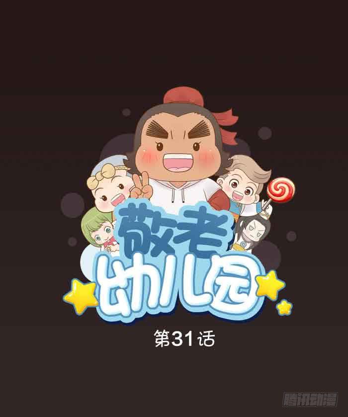 【第31话】完结篇0