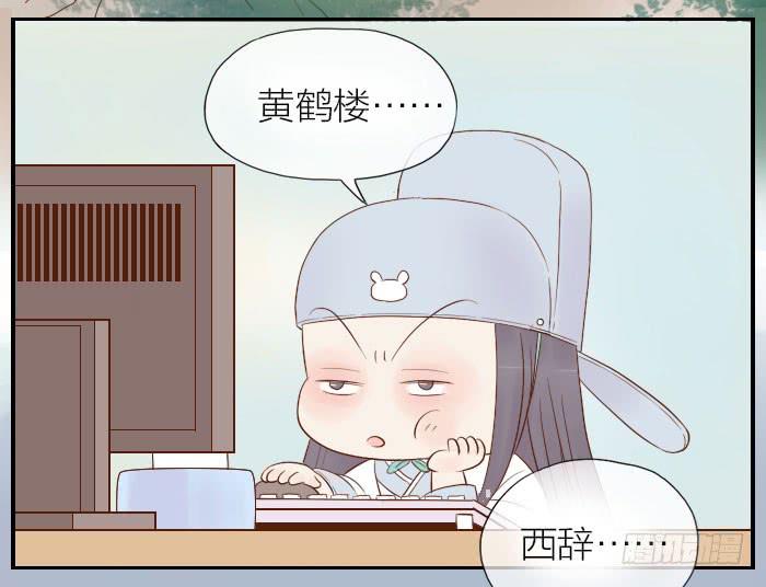 【第24话】李白觉醒16