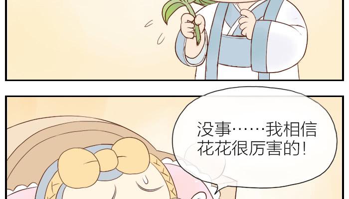 【第19话】李时珍回忆7