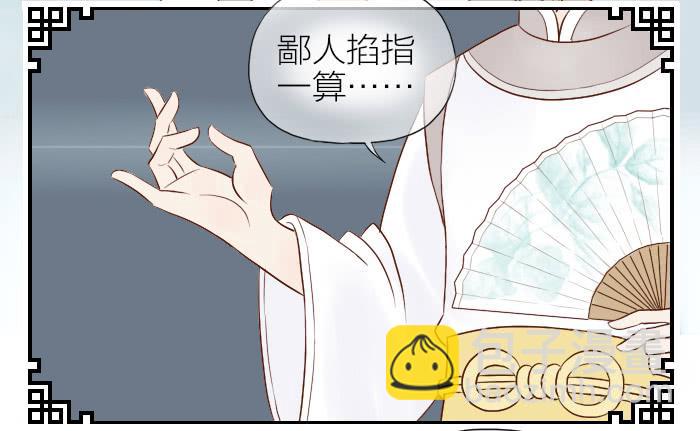 【第15话】东方朔预言8