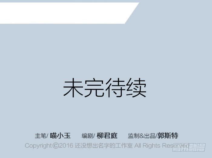 【第15话】东方朔预言45