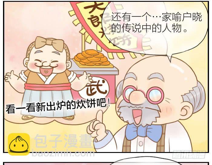 【第07话】翠花出场6