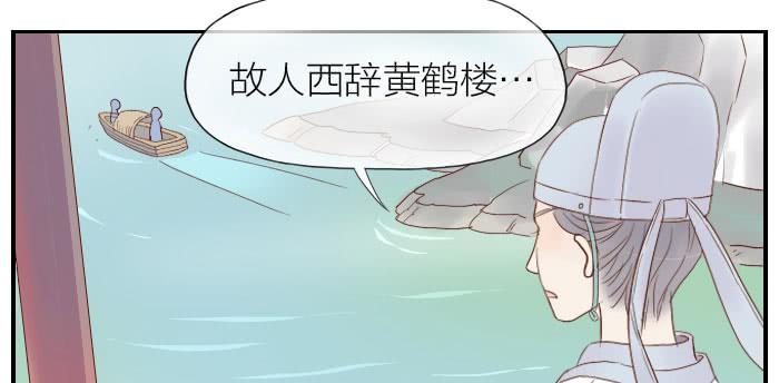 【第24话】李白觉醒28
