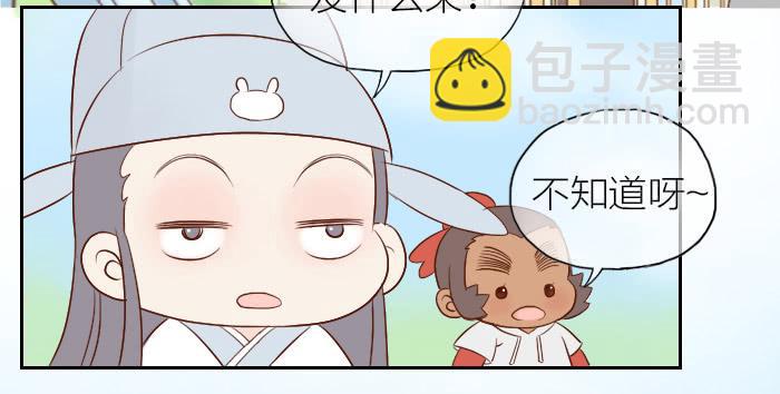 【第15话】东方朔预言12