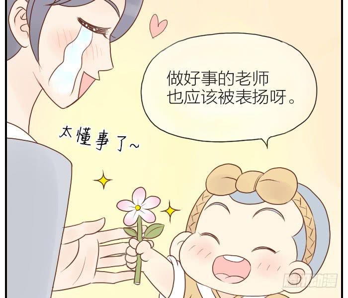 【第10话】小红花26