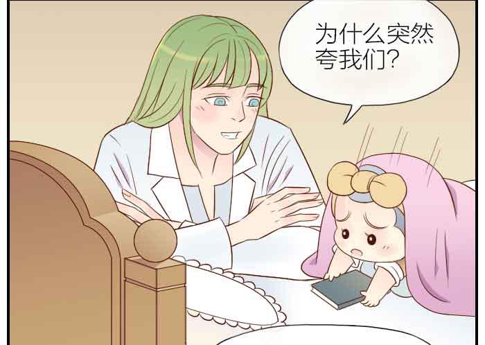 【第29话】觉醒篇完结上16