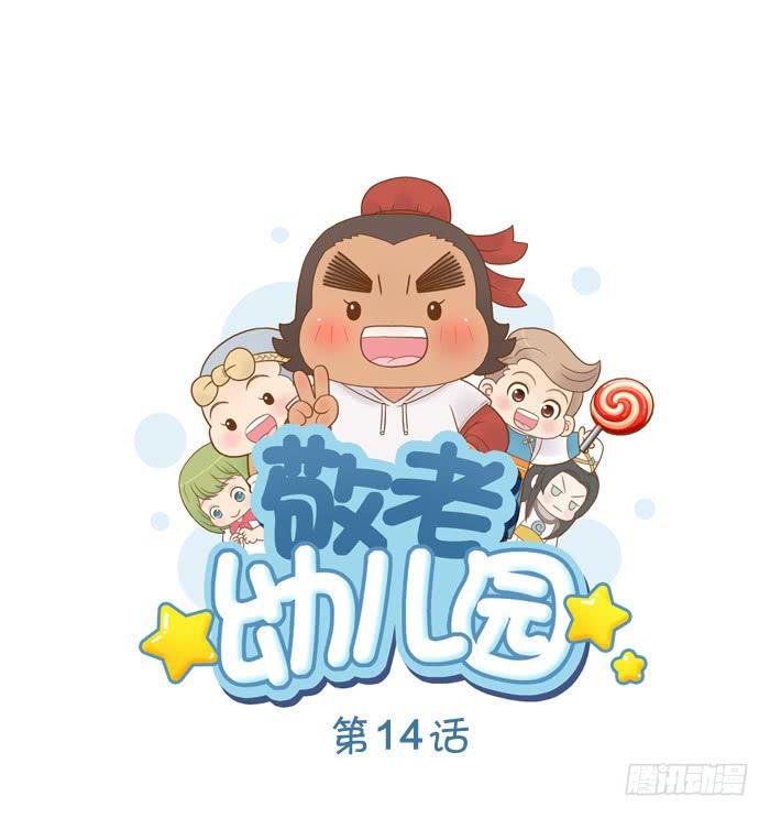 【第14话】进击的西兰花0