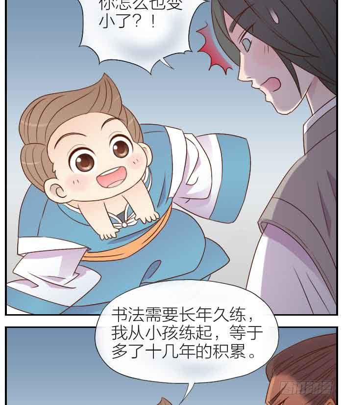 【第30话】大家都回来了10