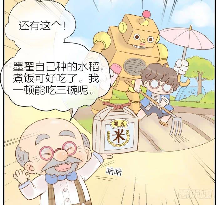【第18话】研究成果7