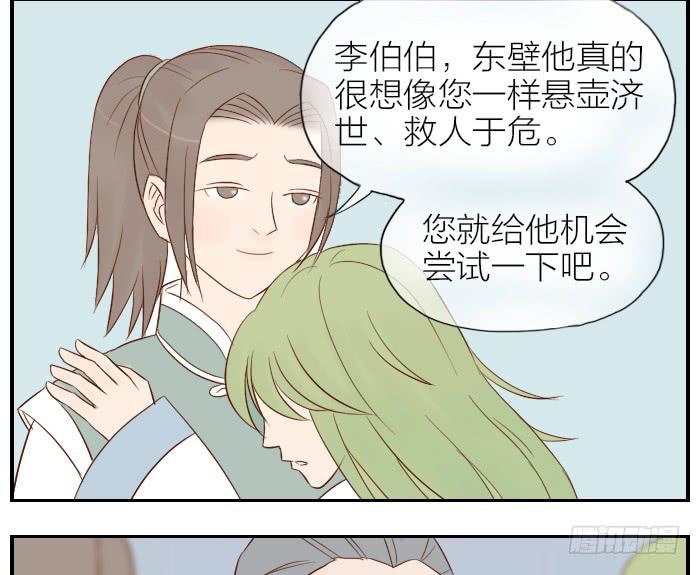 【第19话】李时珍回忆37