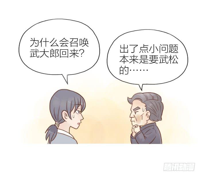【第02话】武大郎出场15