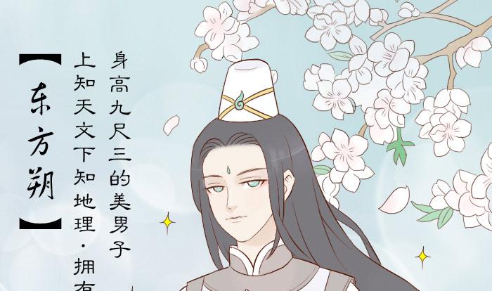 【第15话】东方朔预言5