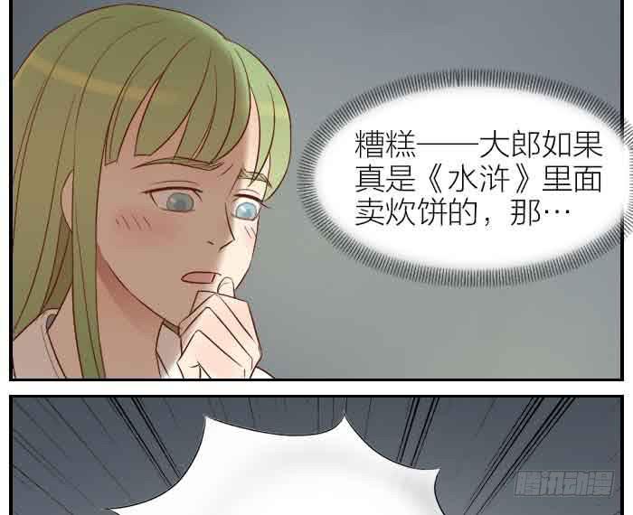 【第29话】觉醒篇完结上18