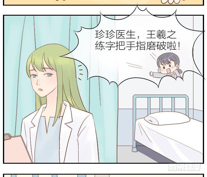 【第21话】神秘的药8