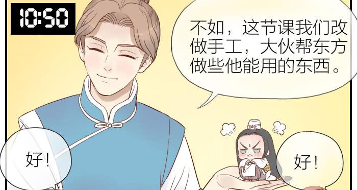 【第26话】小东方的一天19