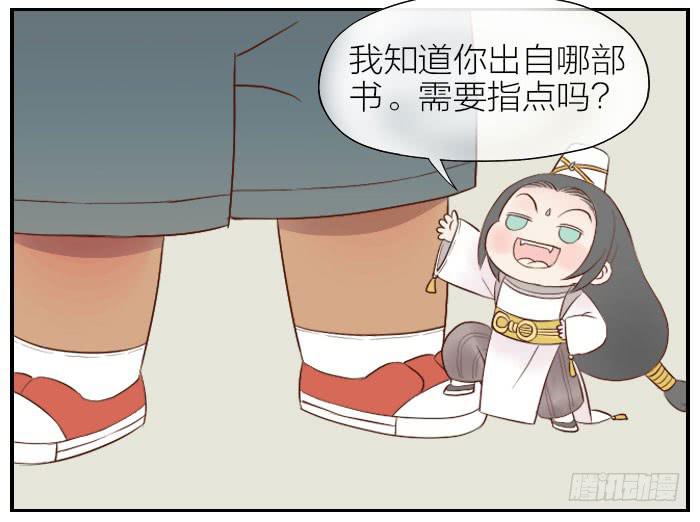 【第25话】此汉非彼汉35