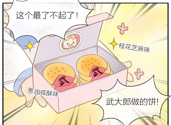 【第18话】研究成果9