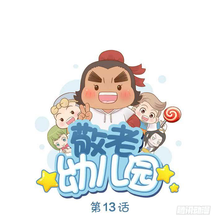 【第13话】李白出场0