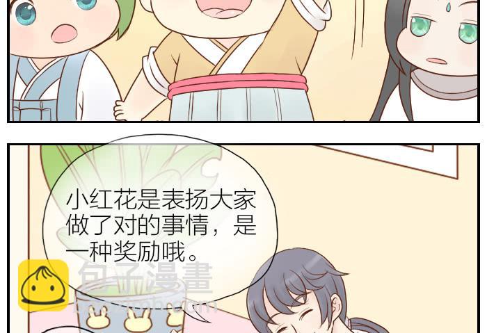 【第10话】小红花4