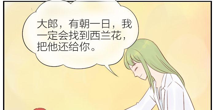 【第23话】我做你的朋友27