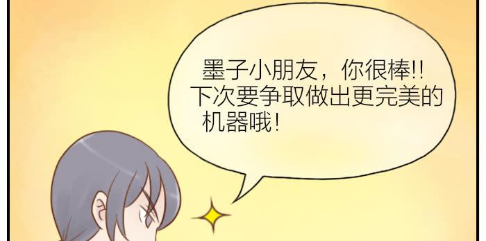 【第11话】墨子出场12