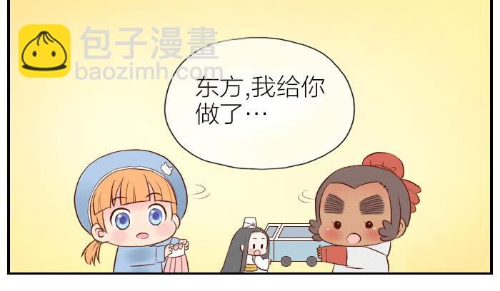 【第26话】小东方的一天23
