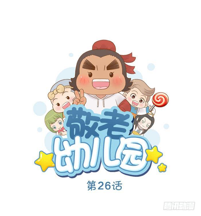 【第26话】小东方的一天0