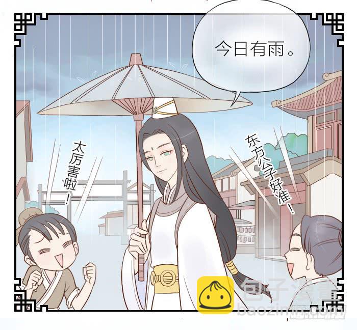 【第15话】东方朔预言9