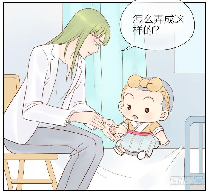 【第23话】我做你的朋友7