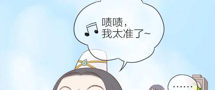 【第15话】东方朔预言43