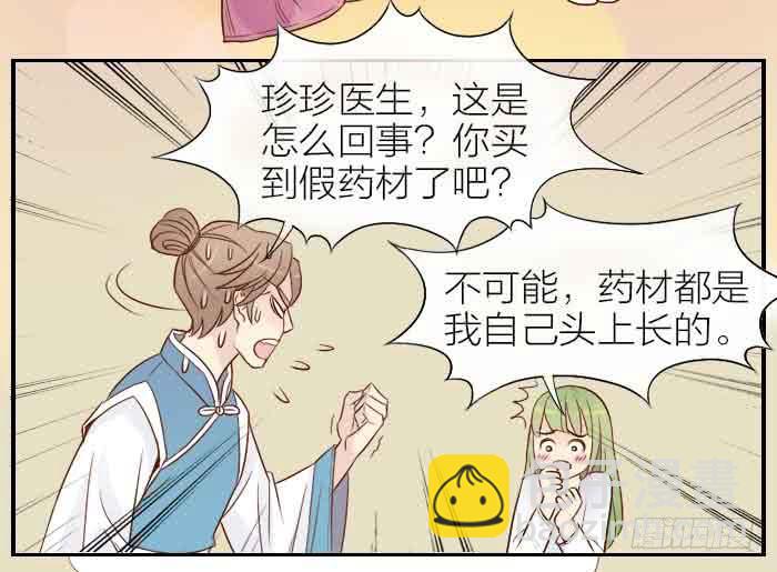 【第28话】东方觉醒22